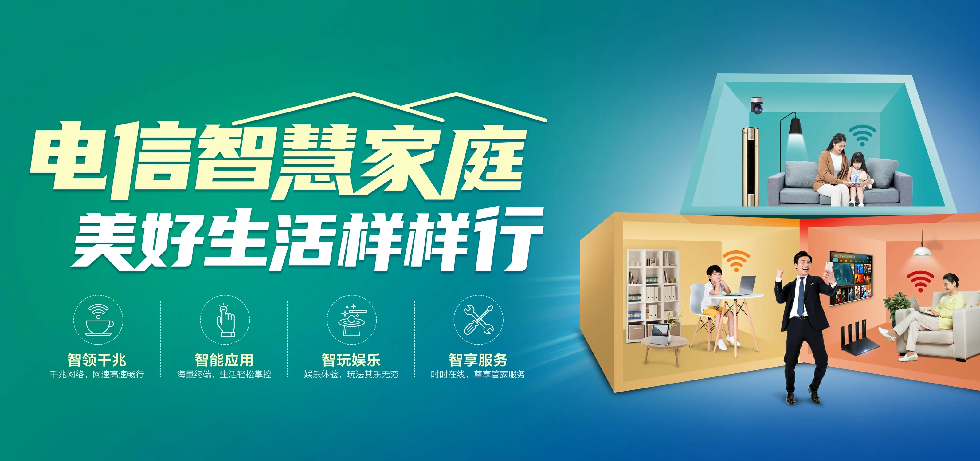中国电信 金波电信宽带 宽带套餐